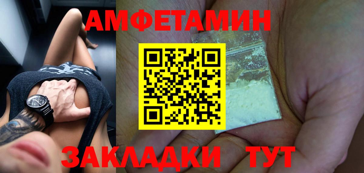 Амфетамин Premium Барабинск
