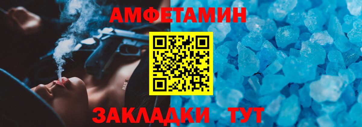 Amphetamine  Amphetamine 97%  Вход с VPN  Барабинск 