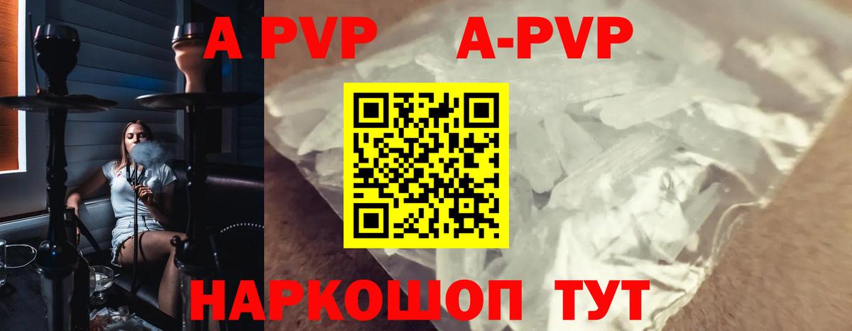 Альфа ПВП VHQ  Alpha PVP кристаллы  Вход с VPN  Alpha PVP VHQ  Барабинск 