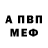 АМФЕТАМИН VHQ Sergejus S.B