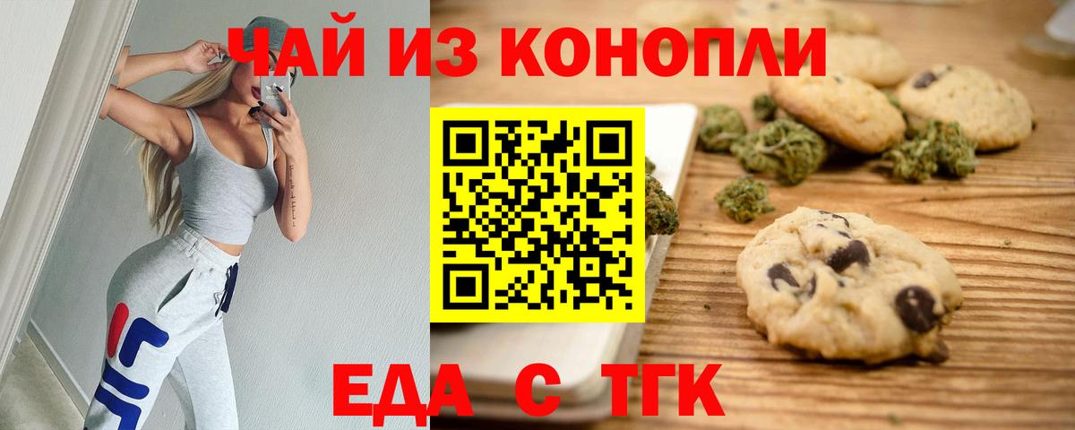 Барабинск  Canna-Cookies марихуана  Вход с VPN 