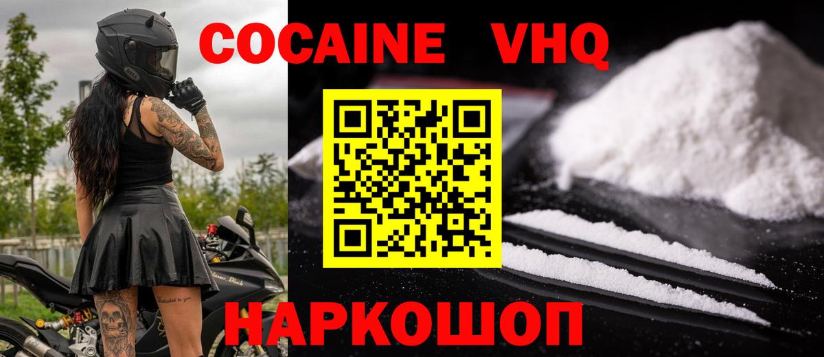 Барабинск  Cocaine FishScale  COCAIN Эквадор  Вход с VPN 