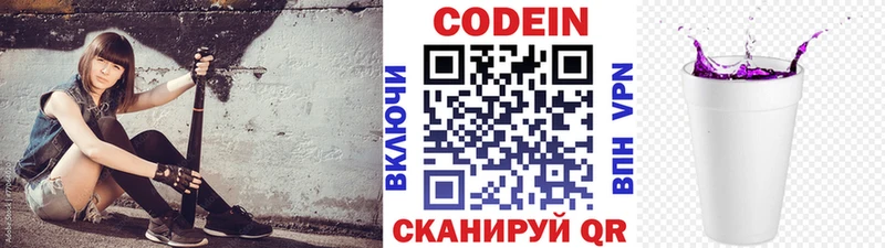 MEGA как войти  Барабинск  Кодеин Purple Drank 
