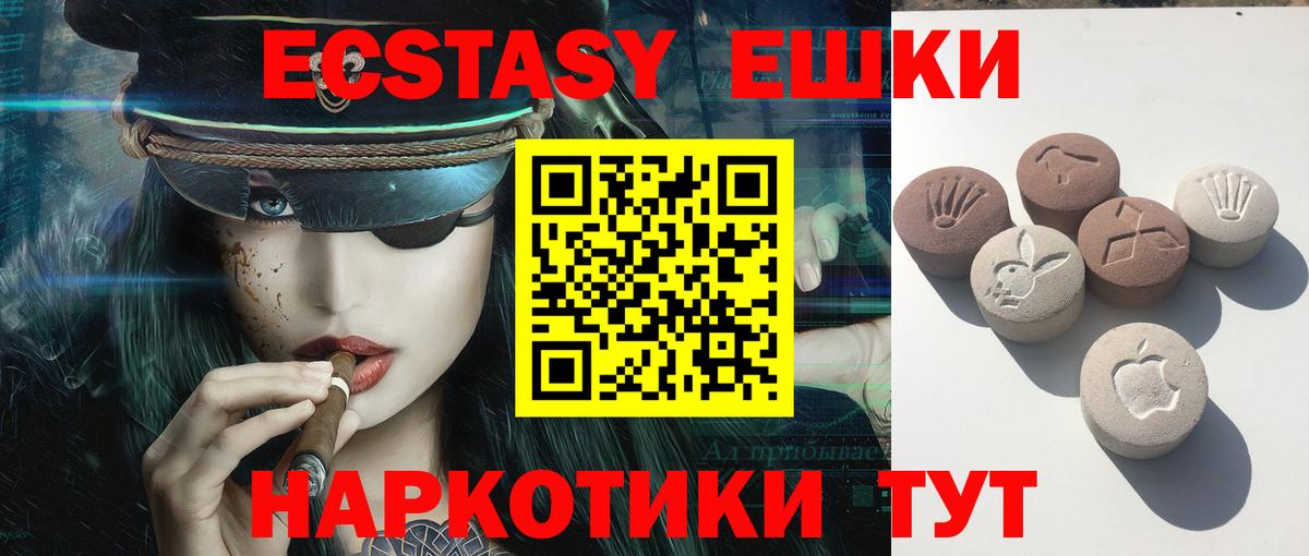 Ecstasy TESLA  Вход с VPN  Барабинск  ЭКСТАЗИ 300 mg 