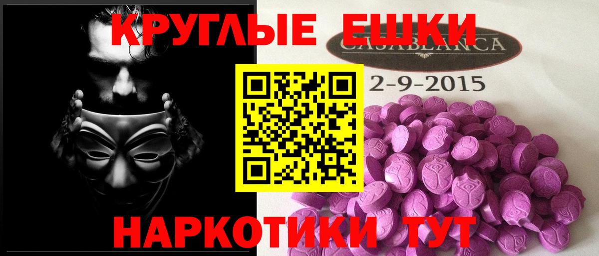 Ecstasy 280мг Барабинск