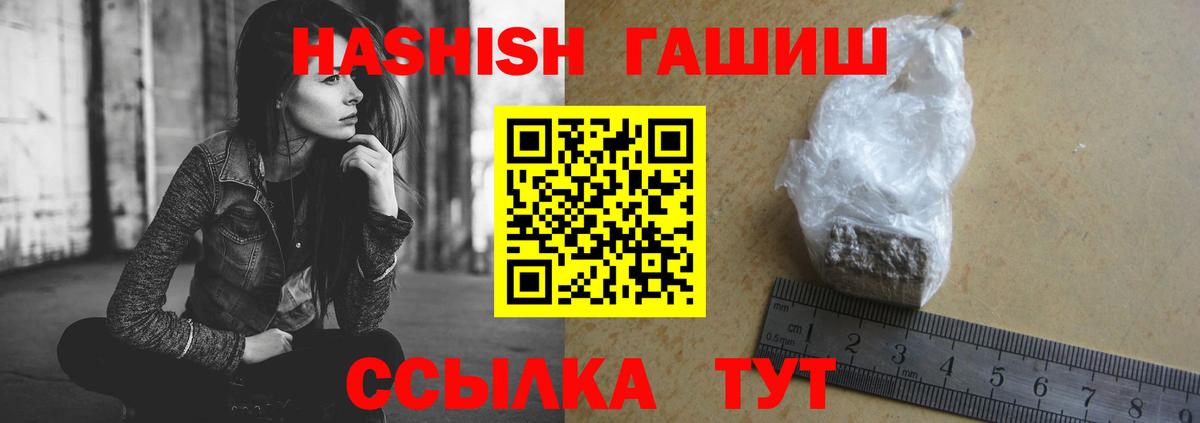 Гашиш Cannabis  где купить наркотик  Барабинск  ГАШИШ  Вход с VPN  Гашиш Изолятор 