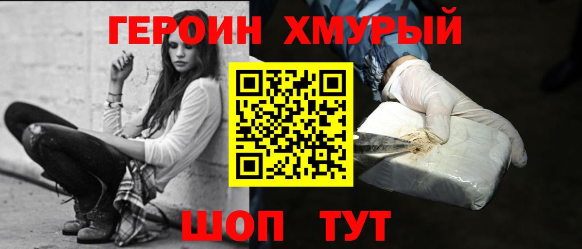 ГЕРОИН герыч  Вход с VPN  ГЕРОИН  Барабинск 