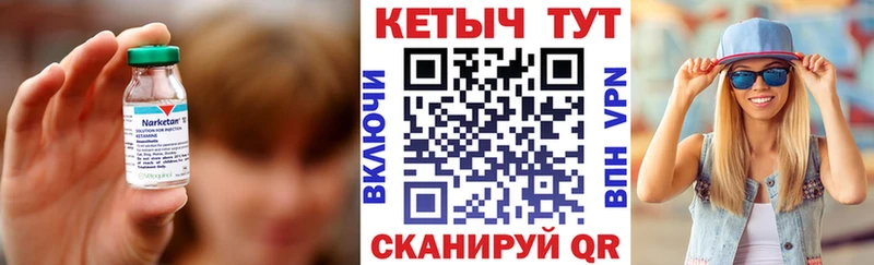 гидра   Барабинск  КЕТАМИН VHQ 