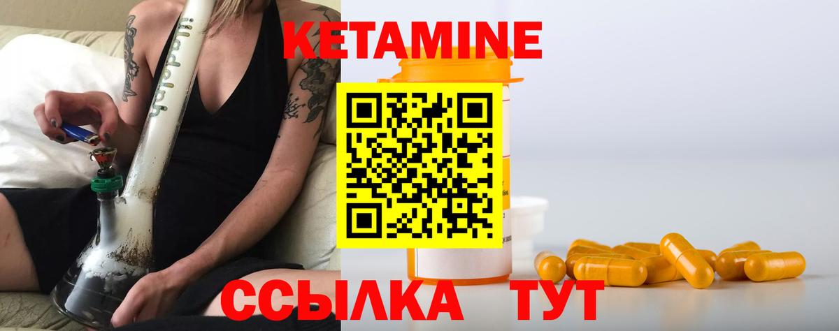 КЕТАМИН VHQ  Вход с VPN  Барабинск  Кетамин VHQ 