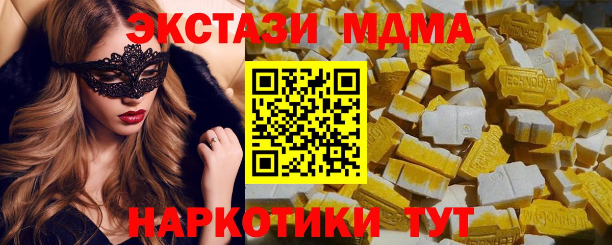 МДМА crystal  MDMA молли  Барабинск  Вход с VPN 