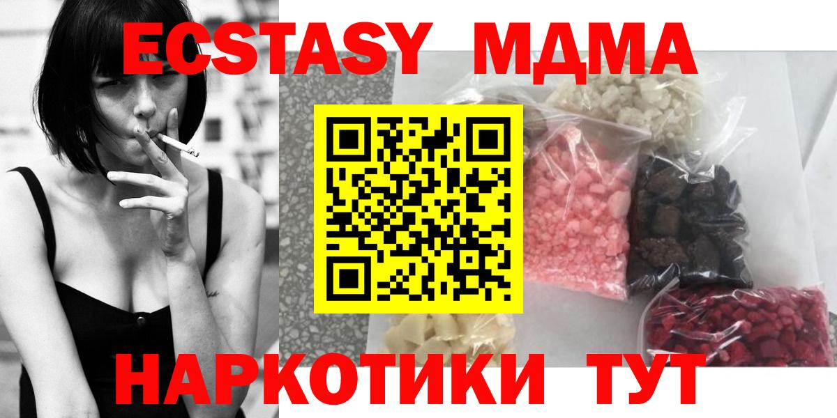 MDMA crystal Барабинск