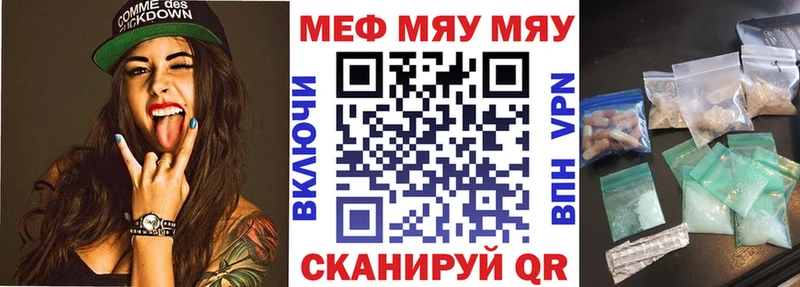 МЕФ кристаллы  Барабинск 