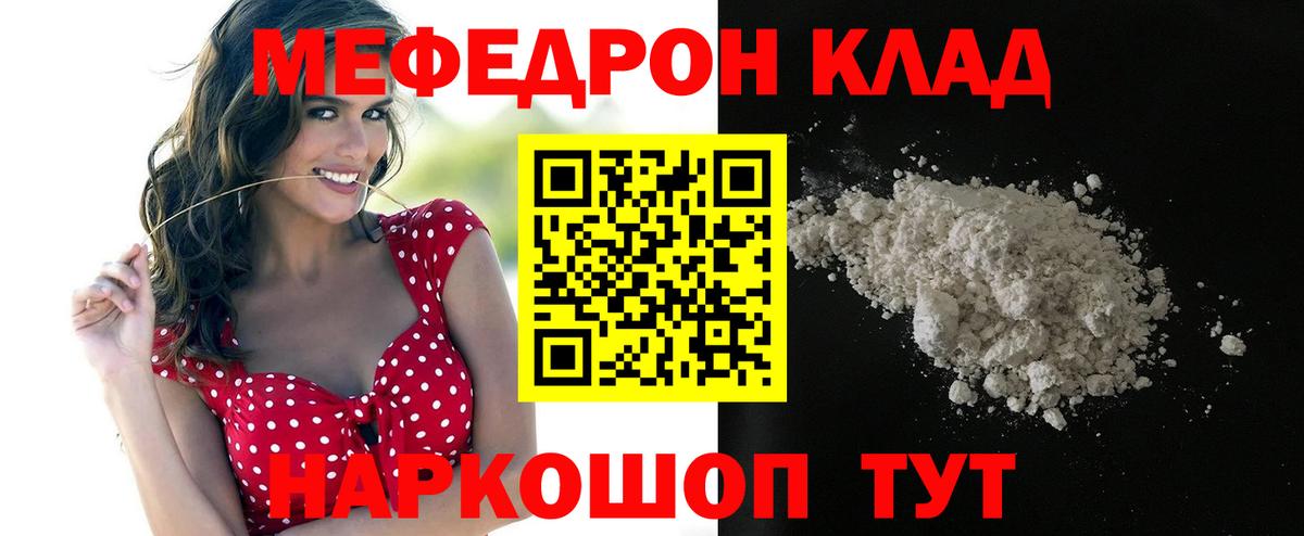 МЕФ  Барабинск