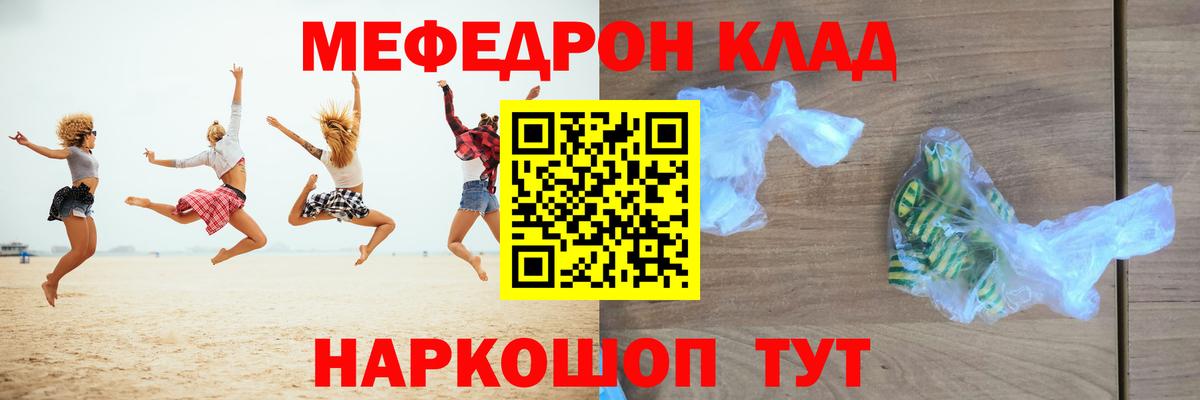 МЕФ mephedrone  Вход с VPN  Меф  Меф мука  Барабинск  МЕФ 