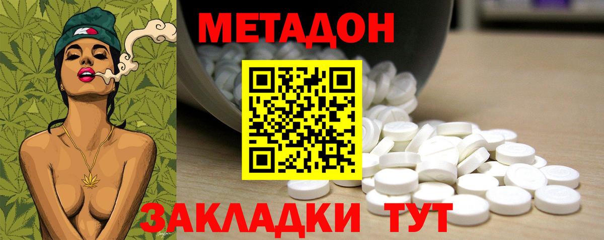 МЕТАДОН methadone  Вход с VPN  shop формула  Барабинск 