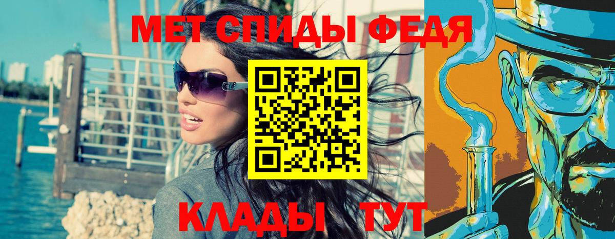 МЕТАМФЕТАМИН мет Барабинск