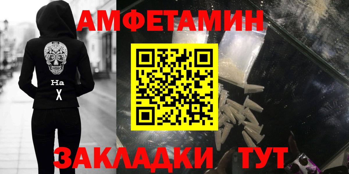 Барабинск  МЕТАМФЕТАМИН Methamphetamine  Вход с VPN 