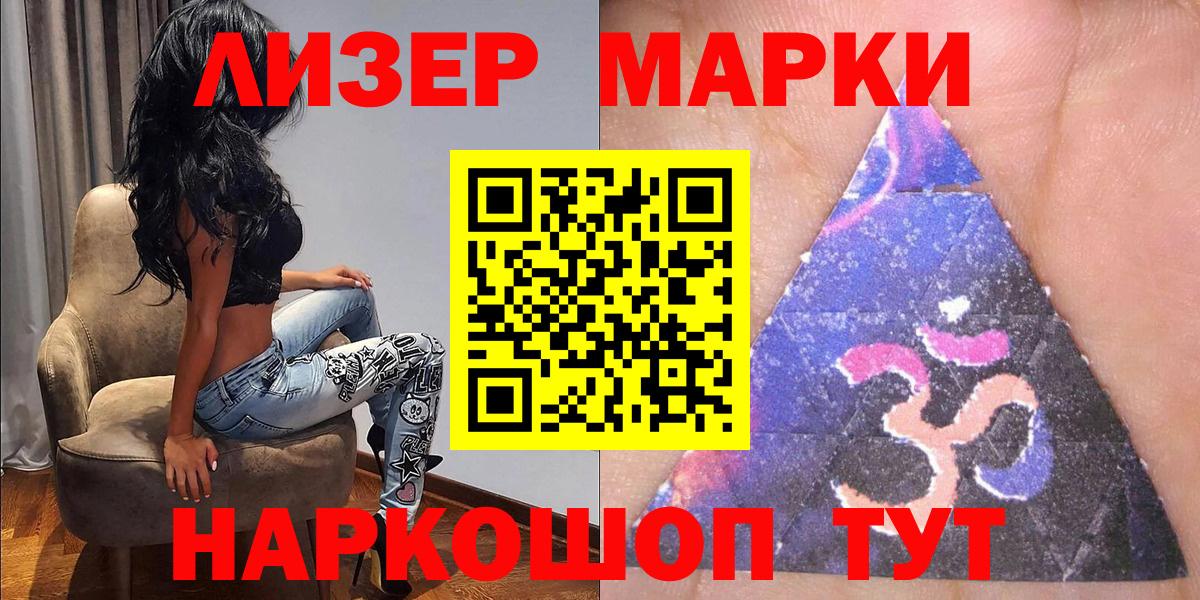 Марки NBOMe  Марки N-bome 1,8мг  Барабинск  Вход с VPN  Марки N-bome 1,8мг 
