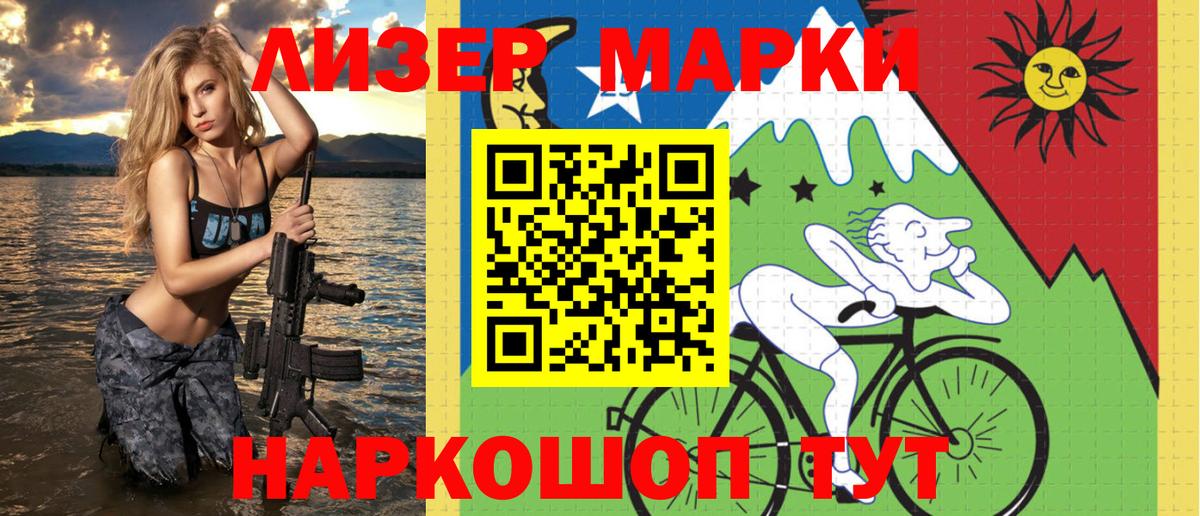 Марки 25I-NBOMe 1500мкг Барабинск