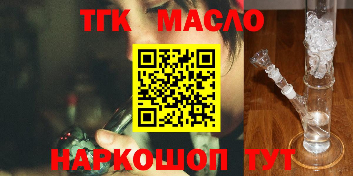 Барабинск  Дистиллят ТГК жижа  Вход с VPN 
