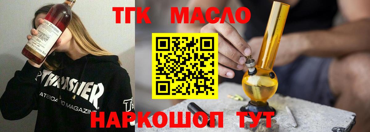 Дистиллят ТГК вейп Барабинск